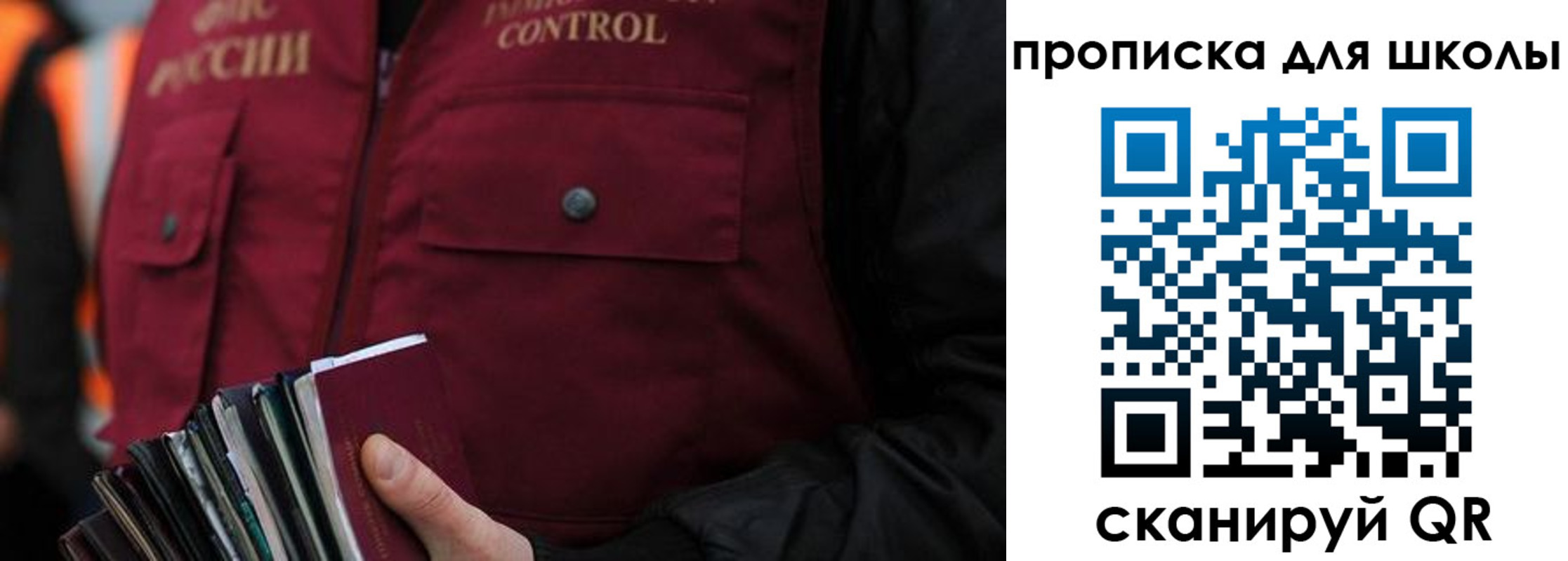 прописка законно в Окуловке