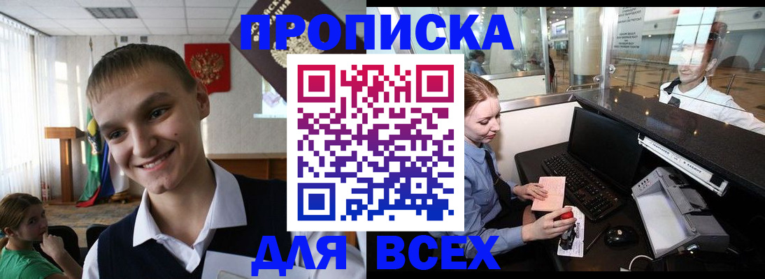 временная регистрация в Окуловке