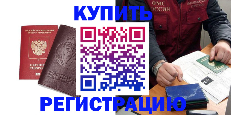 прописка от собственника в Окуловке