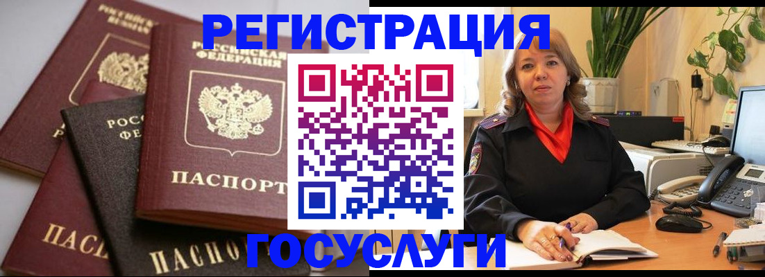 прописка 2025 в Окуловке